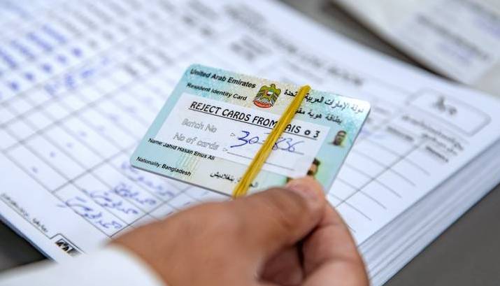 Check Emirates ID Fines